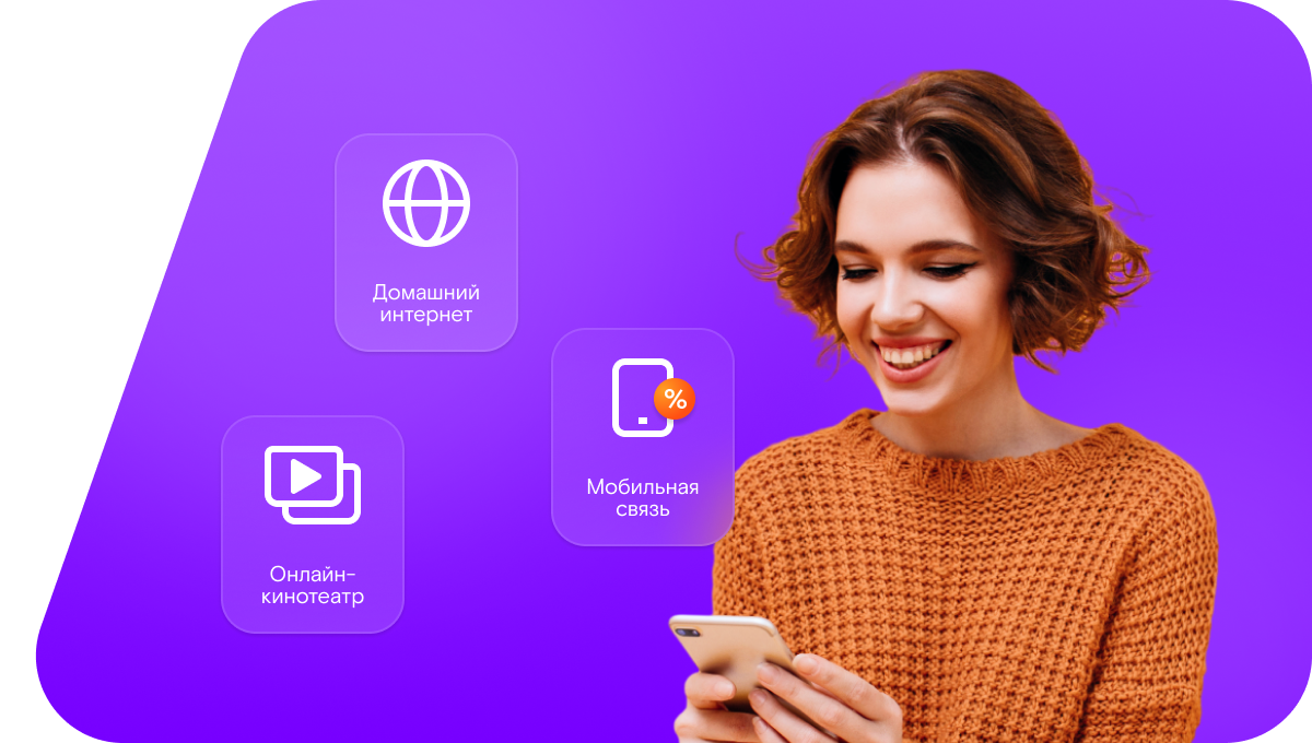 Промо-тарифы Ростелеком в&nbsp;посёлок Добрый (Орловская область)